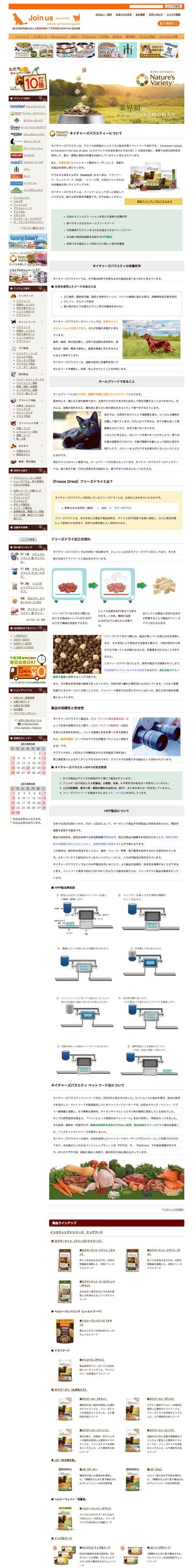 Yahooサイト 商品ページデザイン