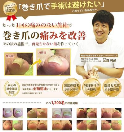 整骨院のヘッダーデザイン【コンペ採用作品】