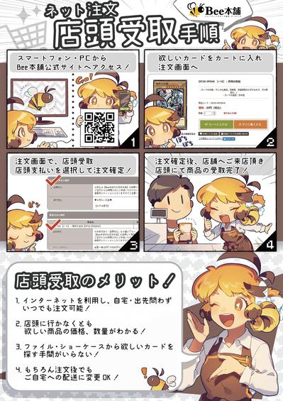 カードショップの案内POP