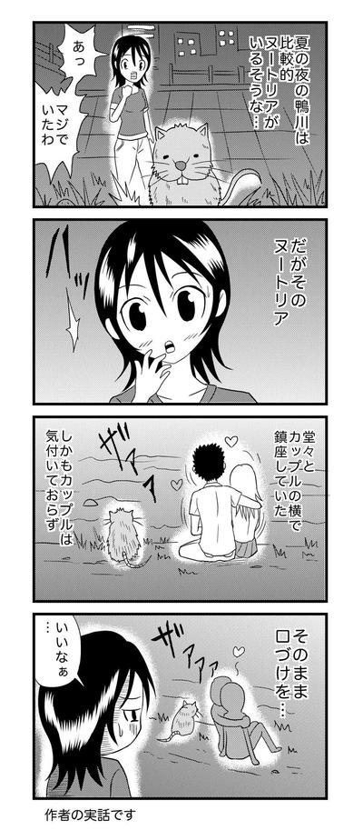 ４コマ漫画　1