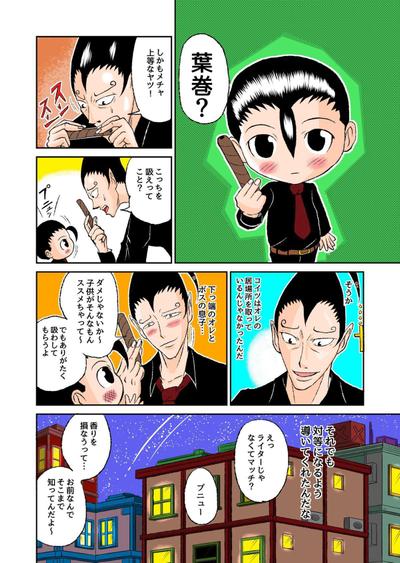 漫画サンプル4