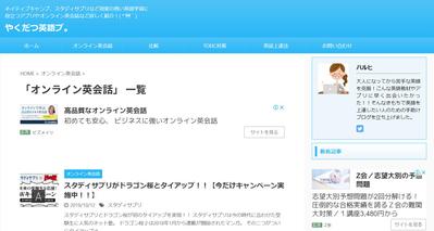 英語学習関連のブログサイトを更新しています。