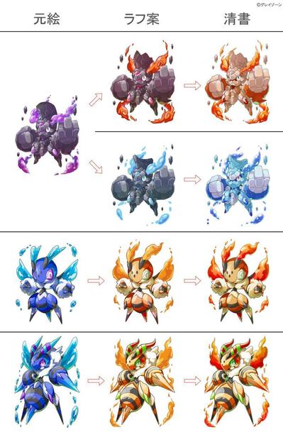 某ゲーム　モンスター属性差分作成