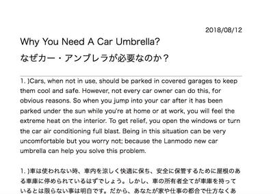 Lanmodo社製品の翻訳(総字数3000字程度)