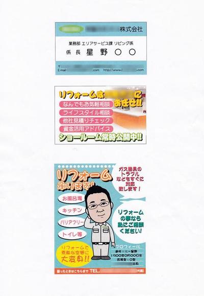 イラスト入り名刺