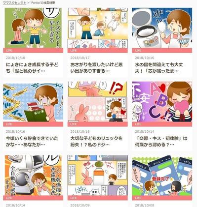 株式会社 インタースペース様インターネットサイト「ママスタセレクト」での実績