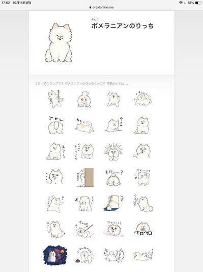オリジナルLINEスタンプ