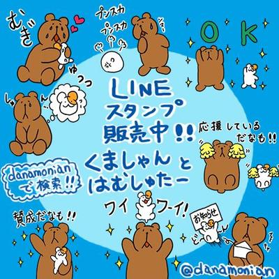 LINEスタンプ作成