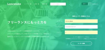 フリーランス向けウェブサービスLancenoteのデザイン・コーディング・プログラム開発・運営