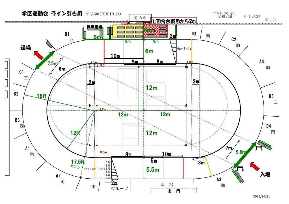 運動会会場図