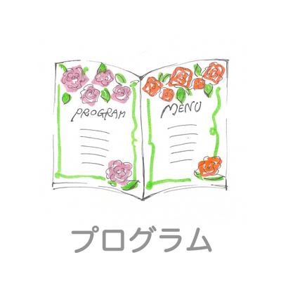 ブライダル　アイコン