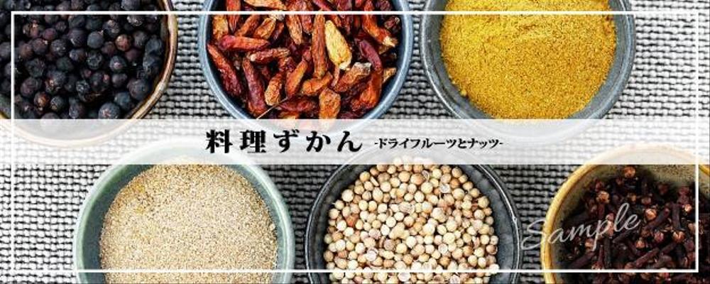 【本】料理関係の本のバナー