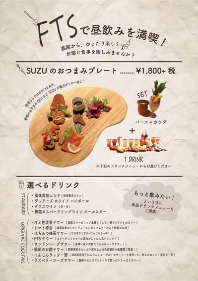 FARM TABLE SUZUの店内ポップ