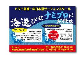 ハワイのカタログ内の広告