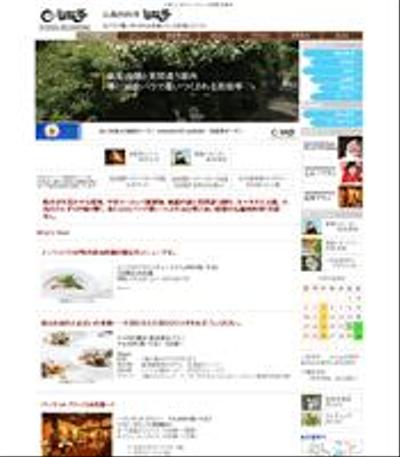 レストランサイト