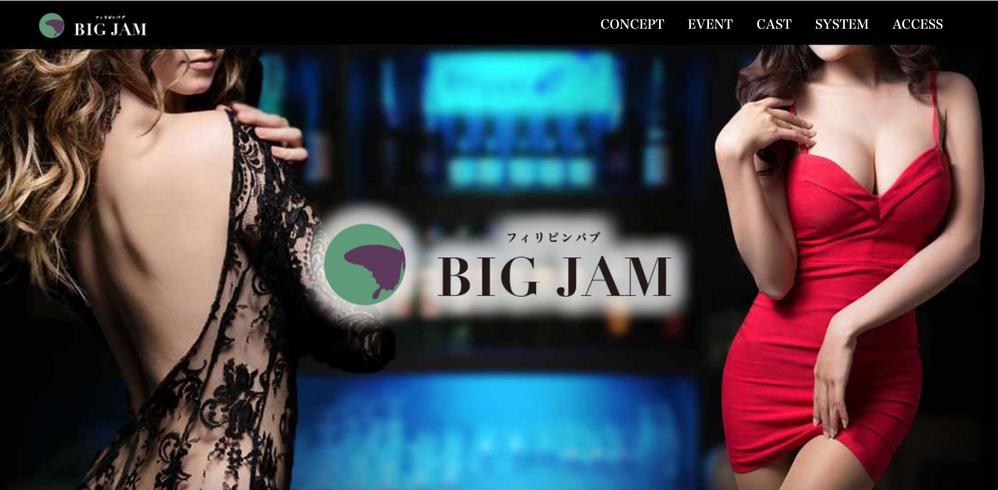 刈谷市にあるフィリピンパブ「Big Jam」