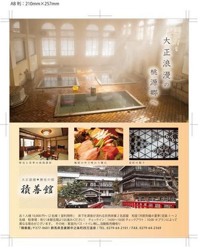 宿の広告制作 / デザイン制作 / 片面AB判