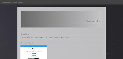 個人サイト