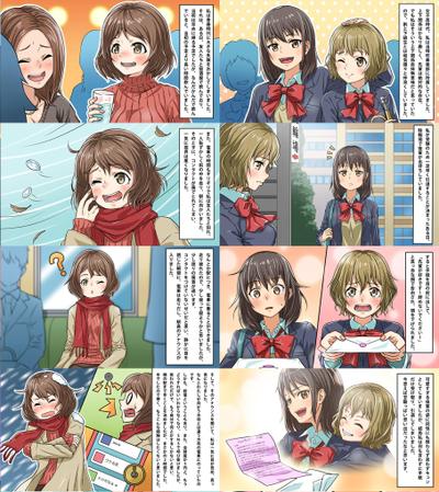 ４コマ漫画用イラストを制作しました