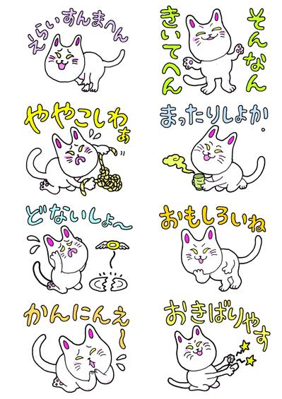 LINEスタンプ いけず猫01-08