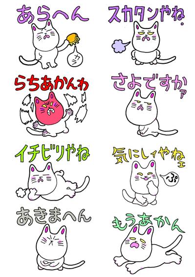 LINEスタンプ いけず猫09-16