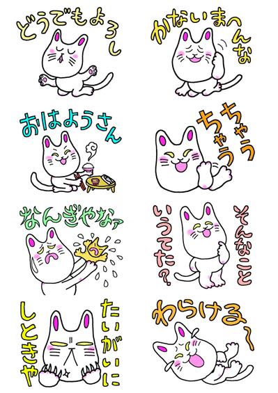 LINEスタンプ いけず猫25-33