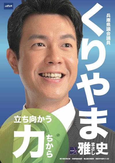 選挙ポスター制作