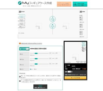 オーダーメイドケースのシミュレーションを実装したEC