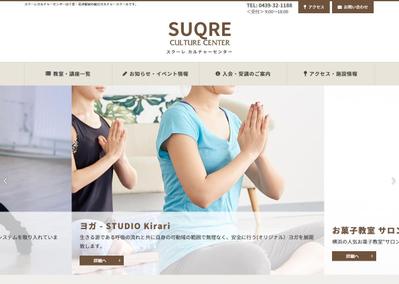 カルチャーセンターのWebサイト