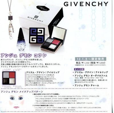 GIVENCHYのハンドアウト