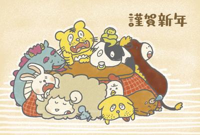 年賀状 2016 申年