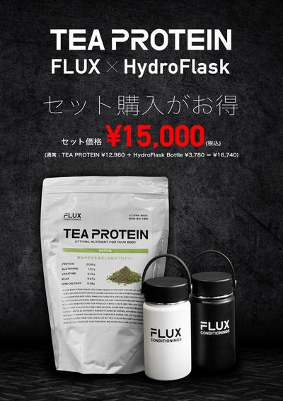 TEA PROTEIN & FLUXボトル