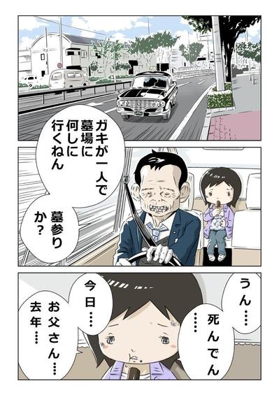 父ちゃんのタクシーＰ２８