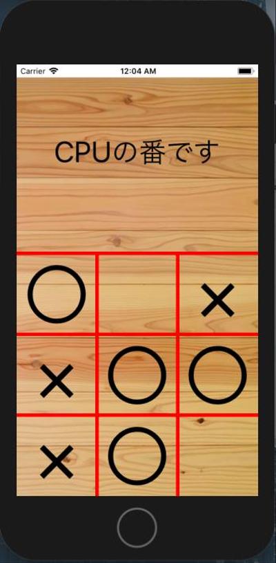 (iOS)○×ゲームアプリ