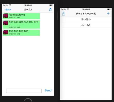 (iOS)チャットアプリ