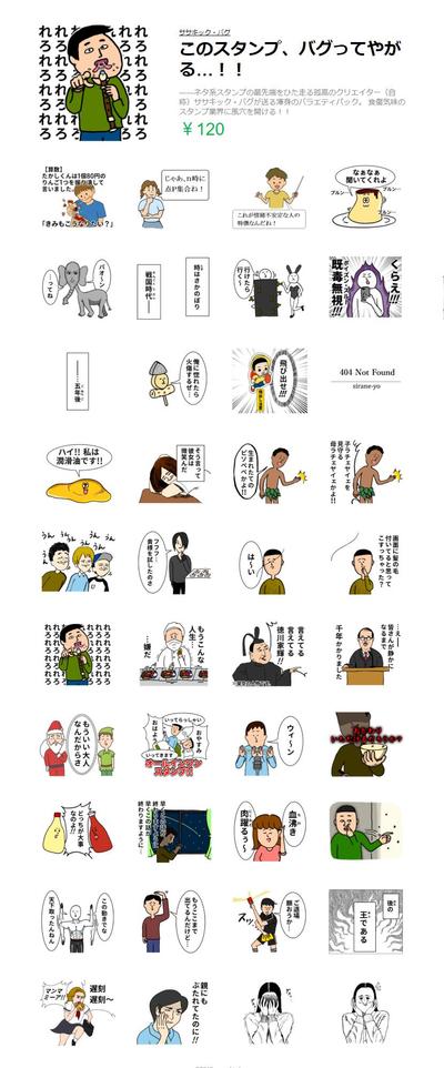 オリジナルLINEスタンプ