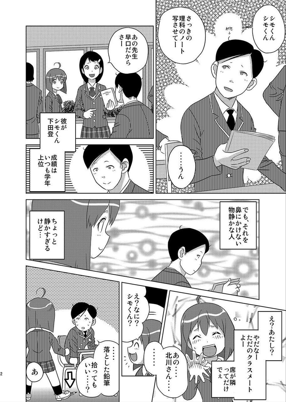 マンガ原稿の一例（モノクロ）