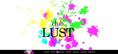 ホストクラブ、club LUSTのホームページ制作