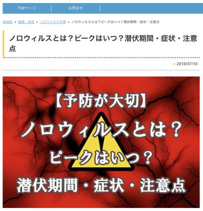 ノロウィルスとは？ピークはいつ？潜伏期間・症状・注意点