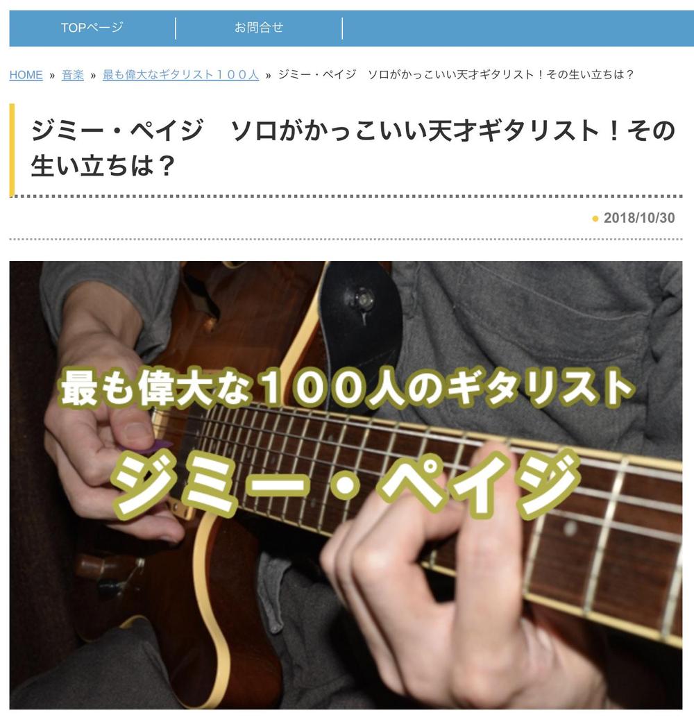 ジミー・ペイジ　ソロがかっこいい天才ギタリスト！その生い立ちは？