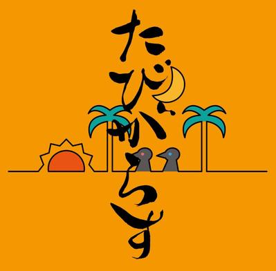シェアハウス 看板デザイン