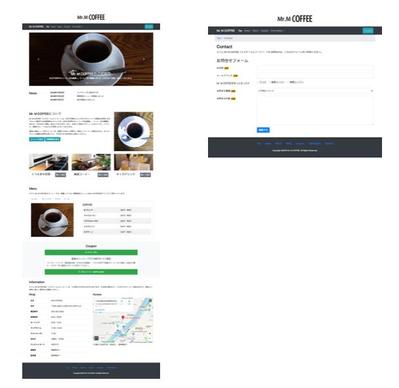 コーヒーショップのホームページです。