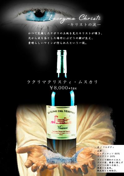 ワインメニュー