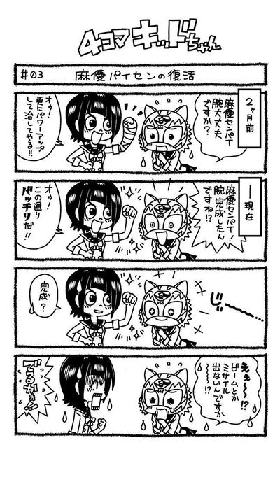 4コママンガ イラスト