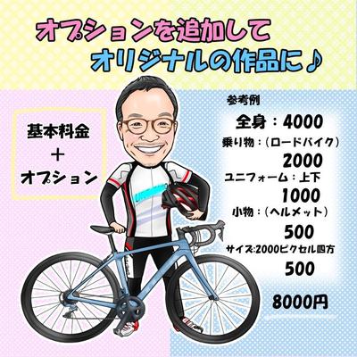 アイテムを組み合わせてオリジナルの似顔絵に