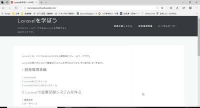 PHP学習WEBサイト