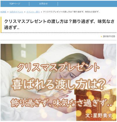 クリスマスプレゼントの渡し方は？飾り過ぎず、味気なさ過ぎず..