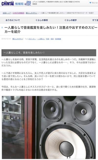 一人暮らしで音楽鑑賞を楽しみたい！注意点やおすすめのスピーカーを紹介