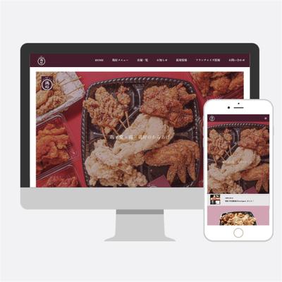 からあげ専門店『鶏好』公式ホームページ