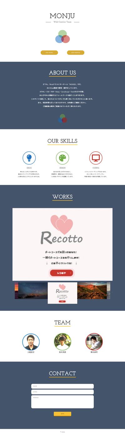 Web制作チームのポートフォリオサイトを作成しました